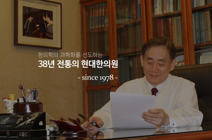 삼거리한의원 이미지
