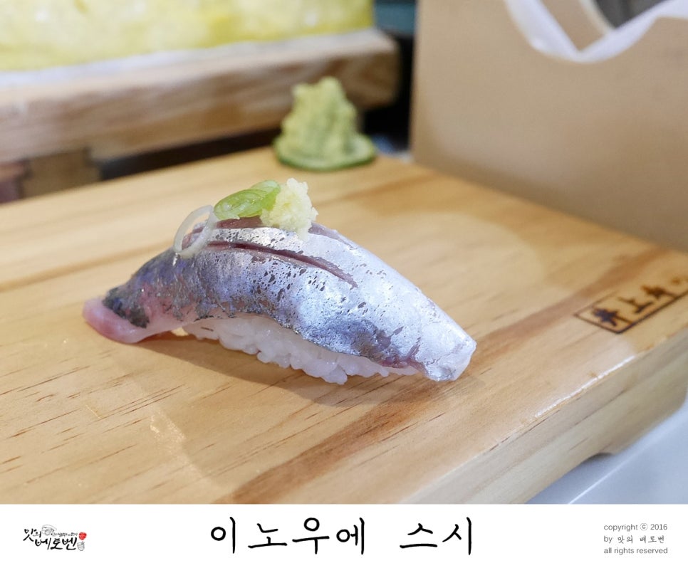 이노우에스시 이미지