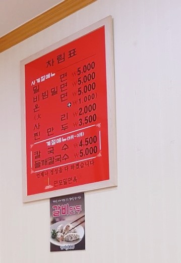 만포밀면 이미지
