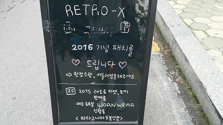 파타고니아도봉산점 이미지