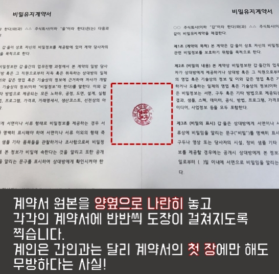 간인(間印)과 계인(契印)이란? : 네이버 블로그