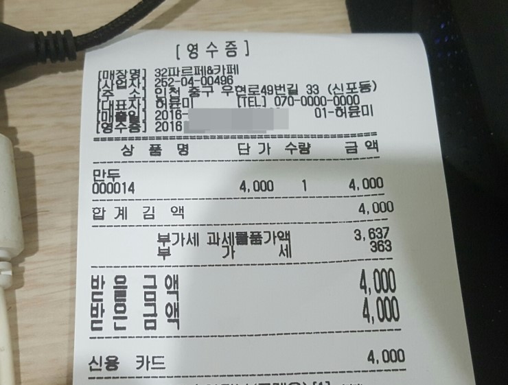 고강손만두 이미지