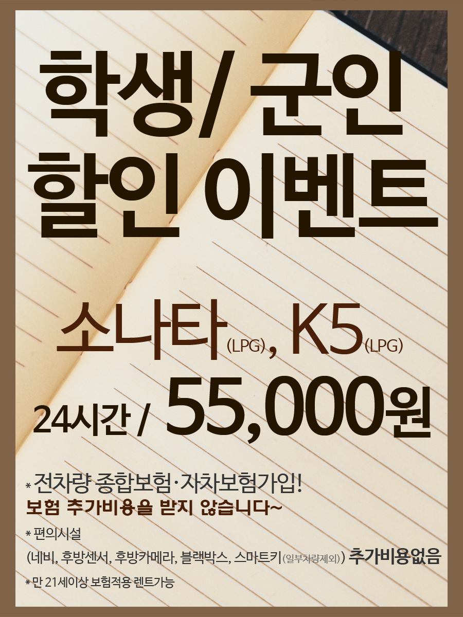 미래렌트카 이미지