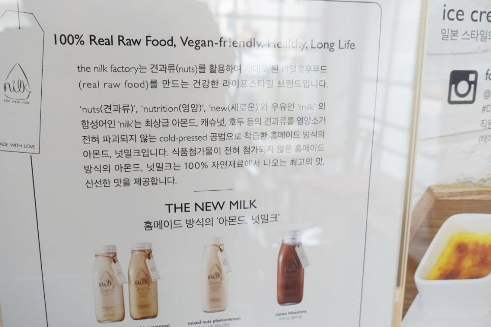 넛밀크팩토리 이미지