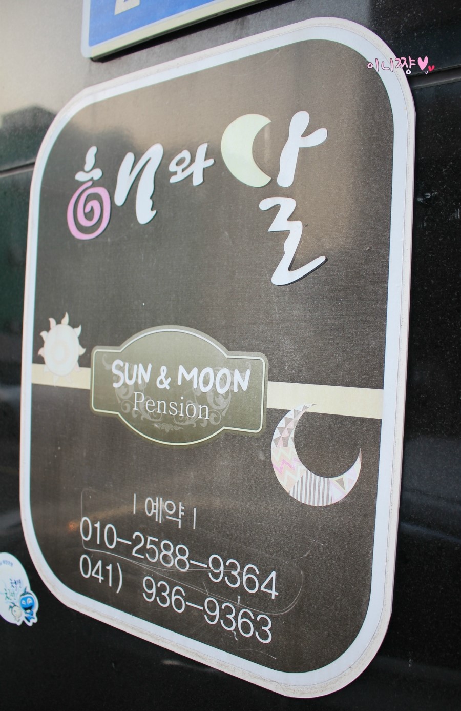 해와달마트 이미지