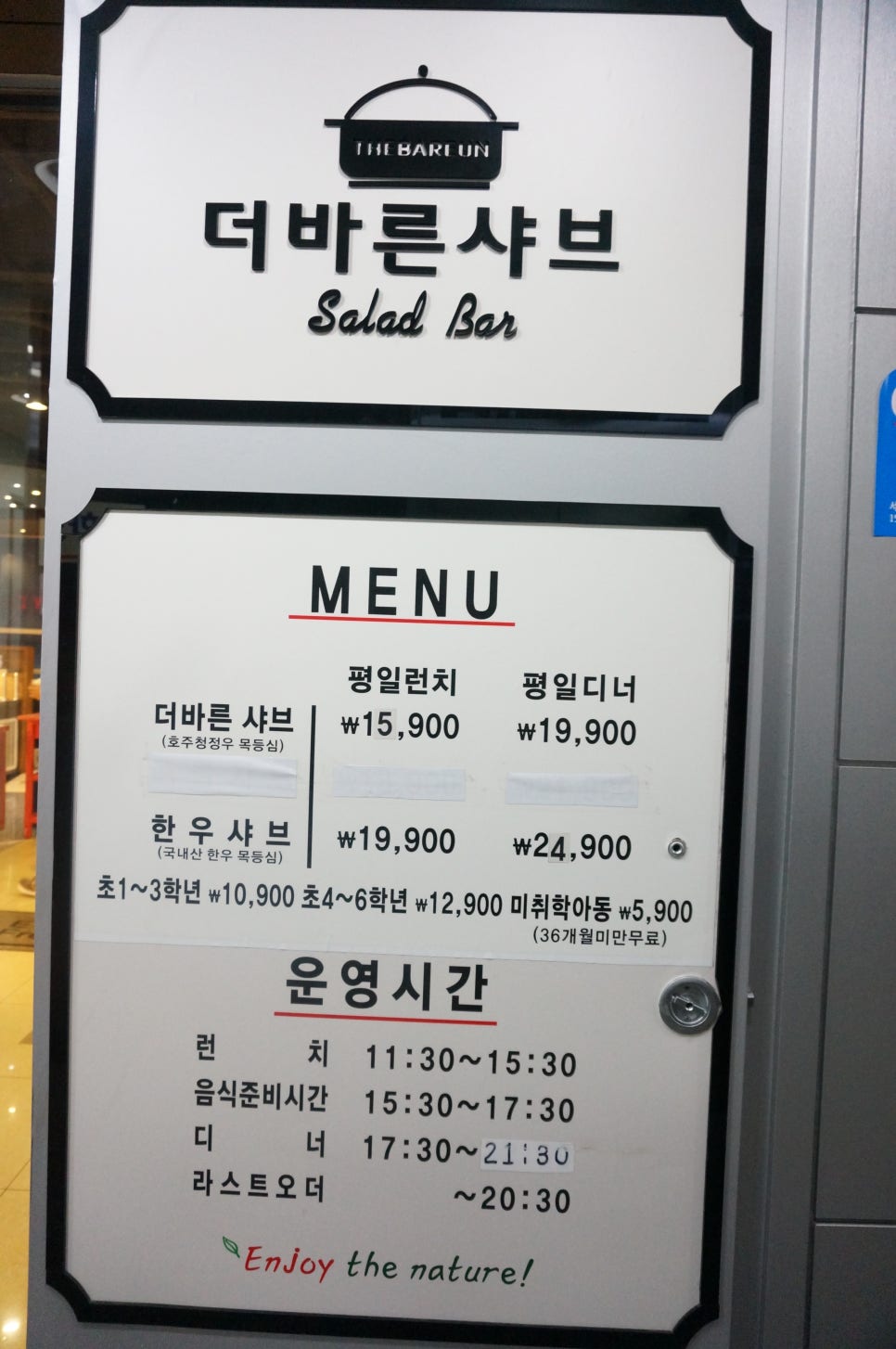 더바른스시 이미지