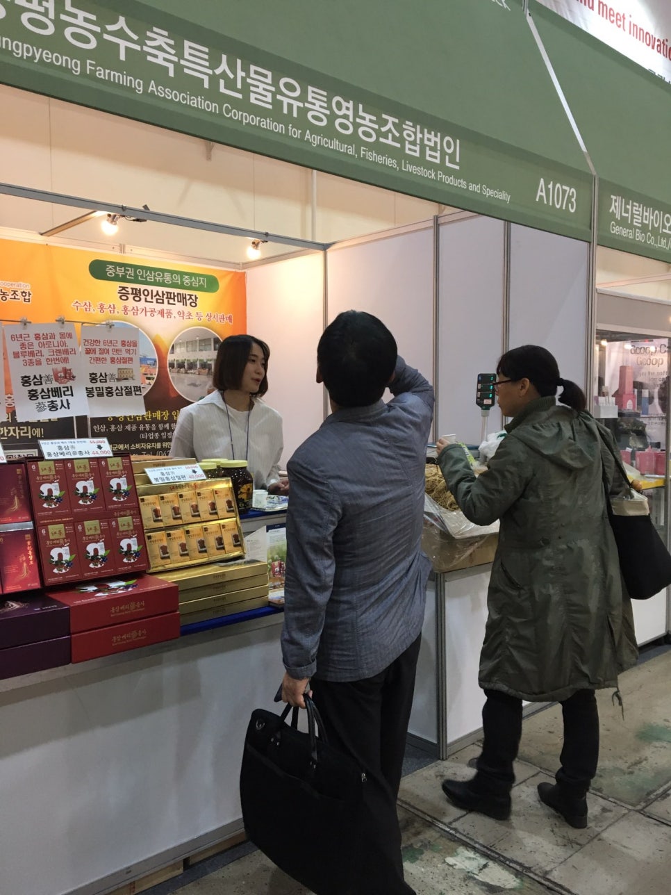 홍삼베리영농조합법인 이미지