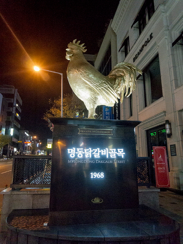 춘천참맛닭갈비 이미지