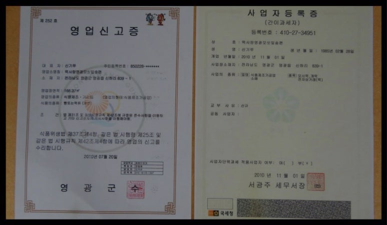 영광떡 이미지