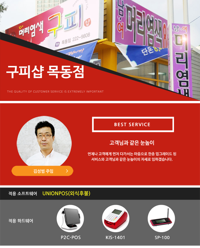 남·여 머리염색 구피샵 이미지