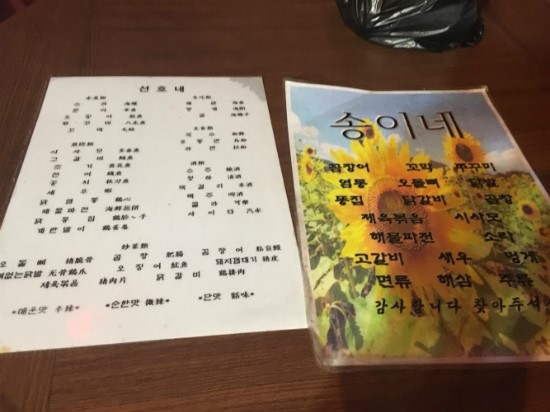 송이네포차 이미지
