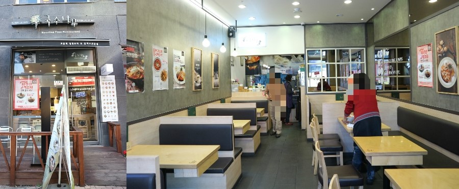 국수나무 주성점 이미지