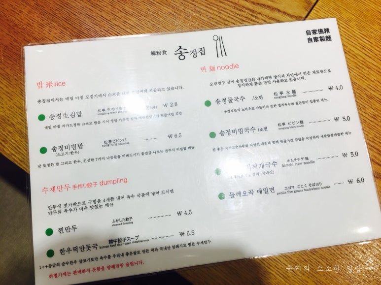 송정국수 이미지