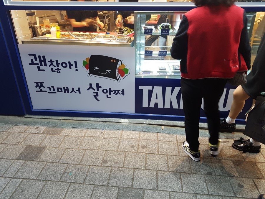 분식대장 이미지