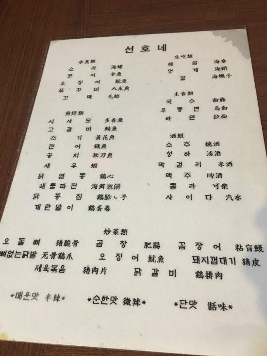 송이네포차 이미지