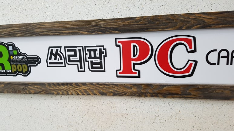 POP정보통신 이미지