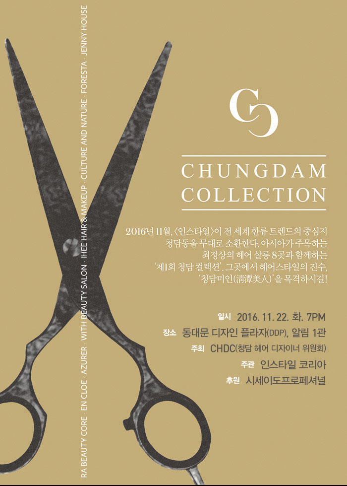 청담쌀롱 이미지