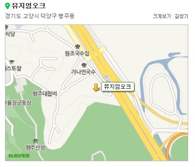 뮤지엄오크 이미지