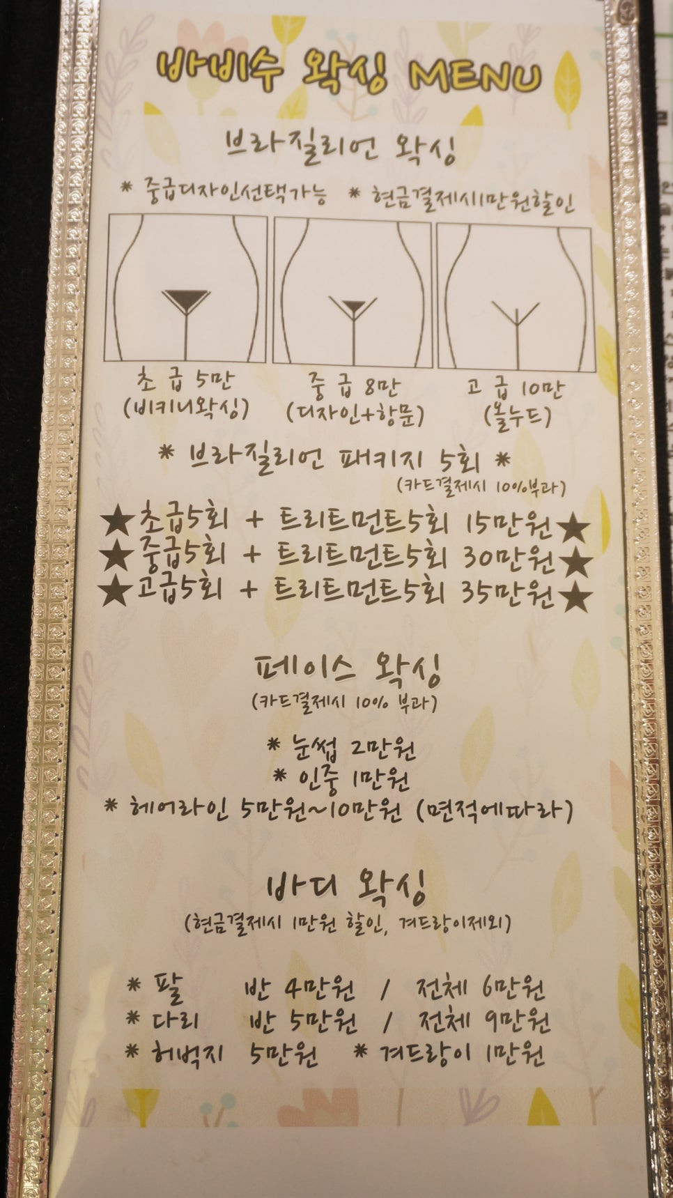 바비수 이미지