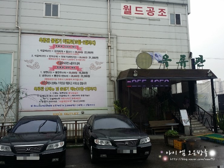 옥류관칡냉면 이미지