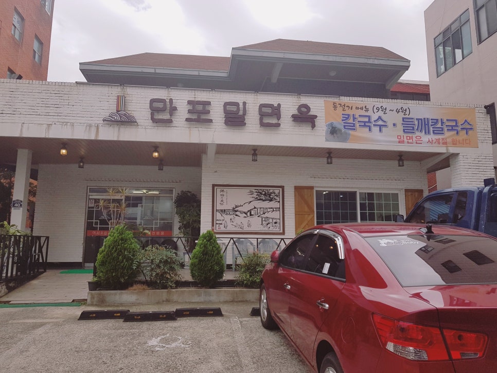 만포밀면 이미지