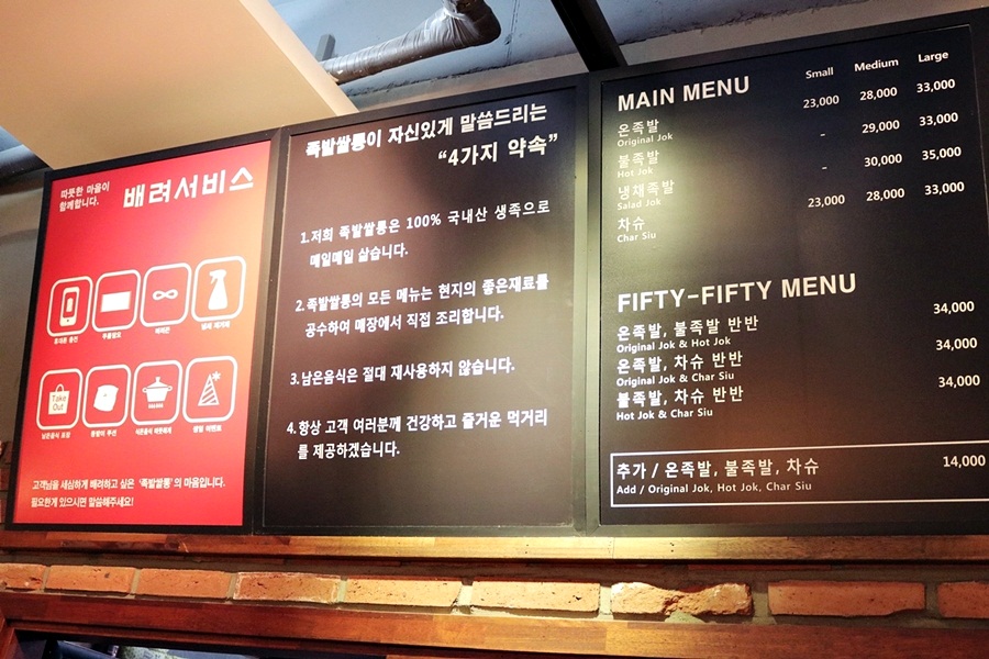 족발쌀롱 이미지