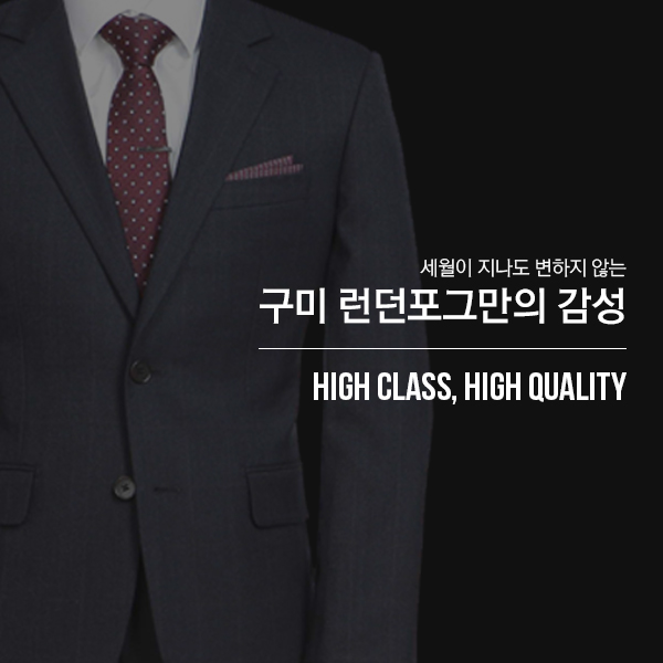 런던포그남성복 이미지