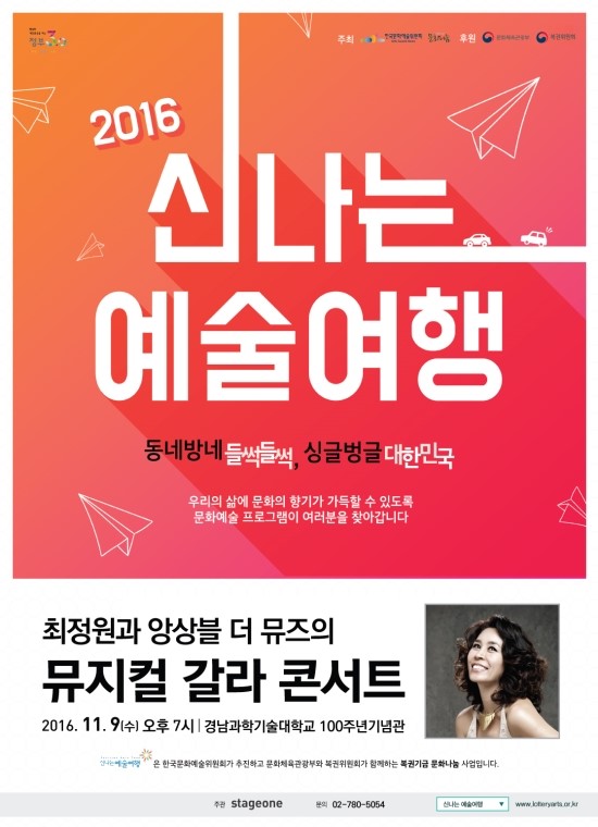 (주)신나는여행 이미지
