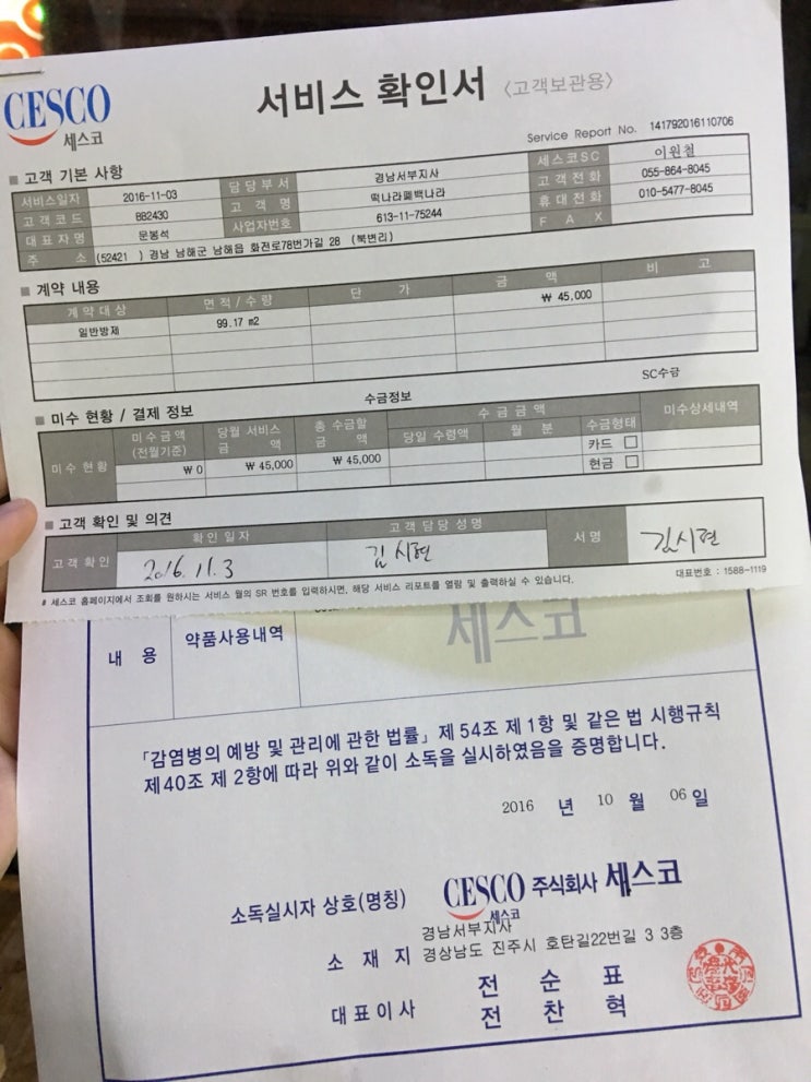 떡나라폐백나라 이미지