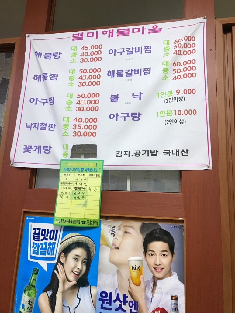 별미해물마을 이미지