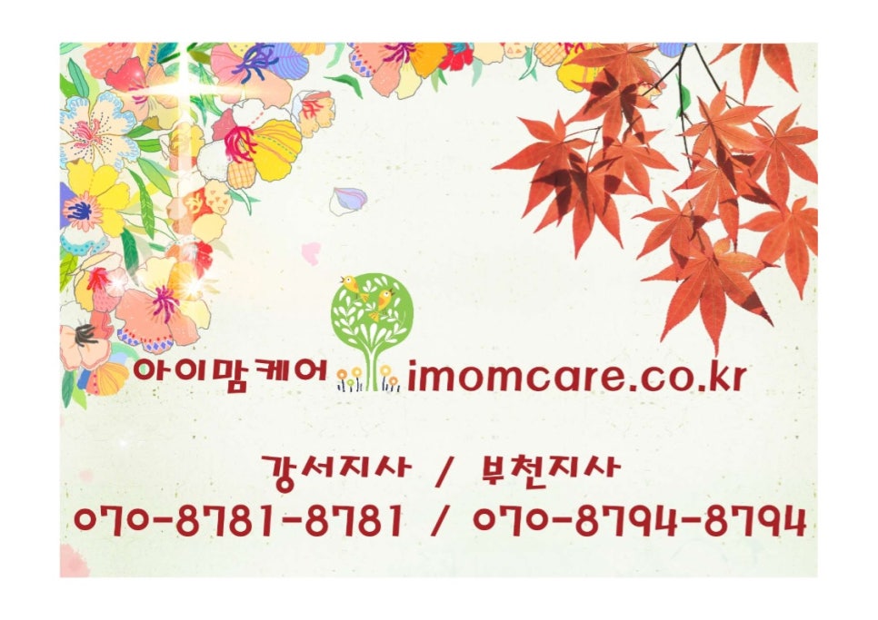 (주)아이맘케어 이미지