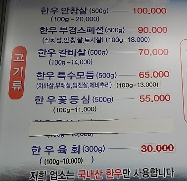 부경정육식당 이미지
