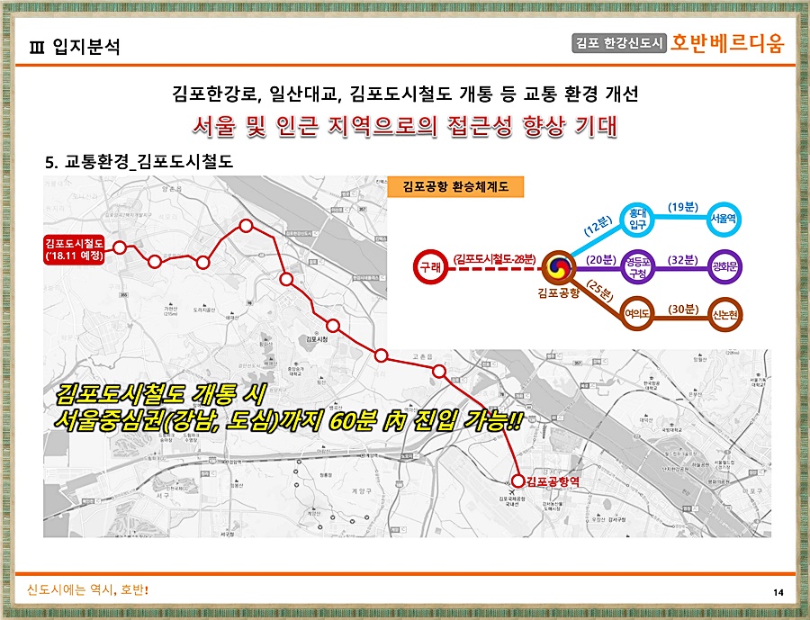 김포할인마트 이미지