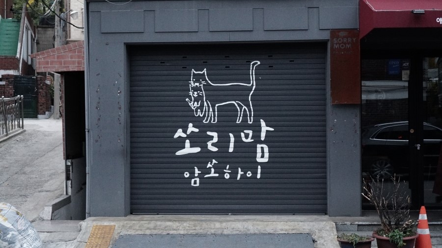 쏘리맘 이미지