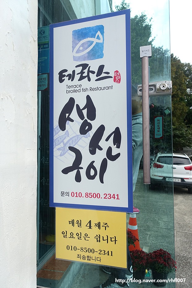 테라스생선구이 이미지