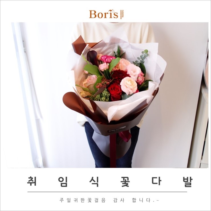 보리스플라워 이미지