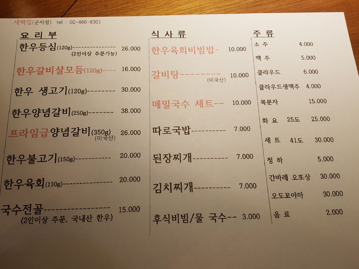 새벽집 이미지