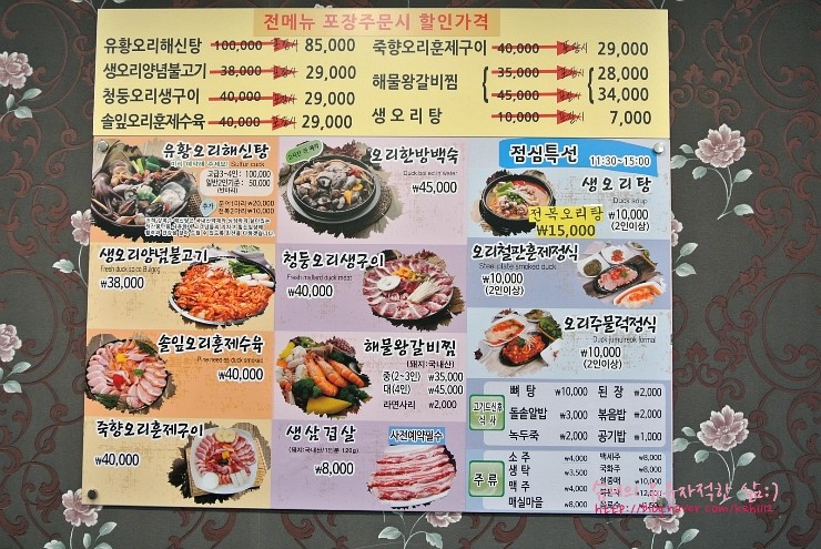 죽향오리훈제 이미지