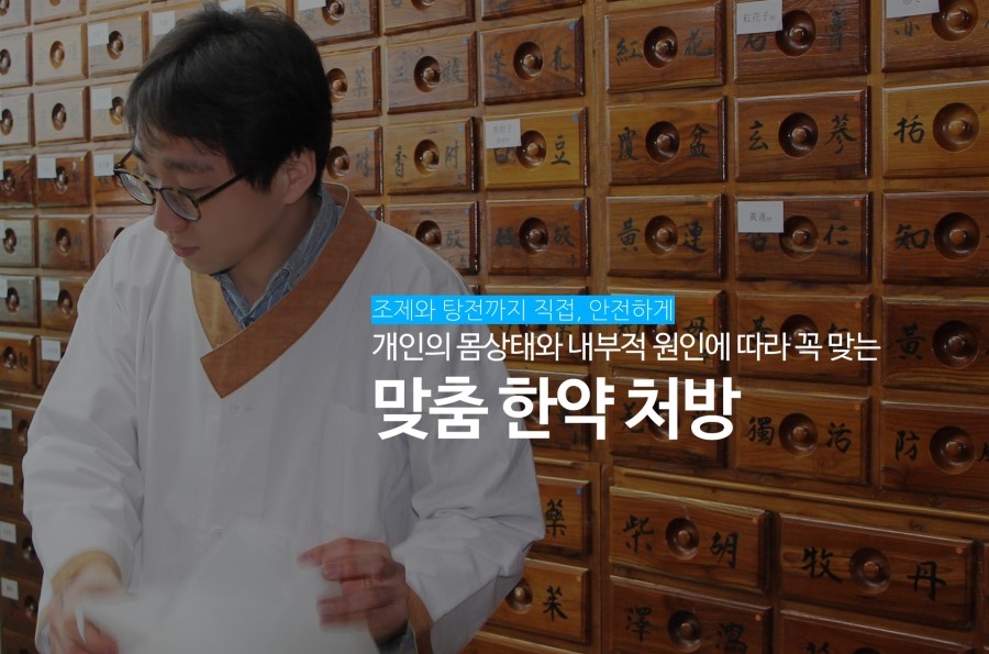 삼거리한의원 이미지