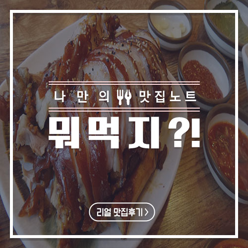 지영족발 이미지