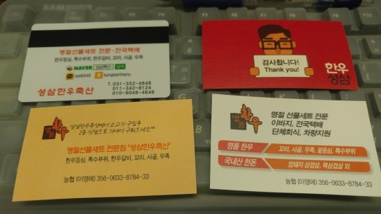 성삼한우 이미지