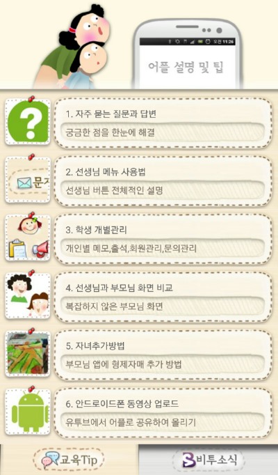 비투PC 이미지