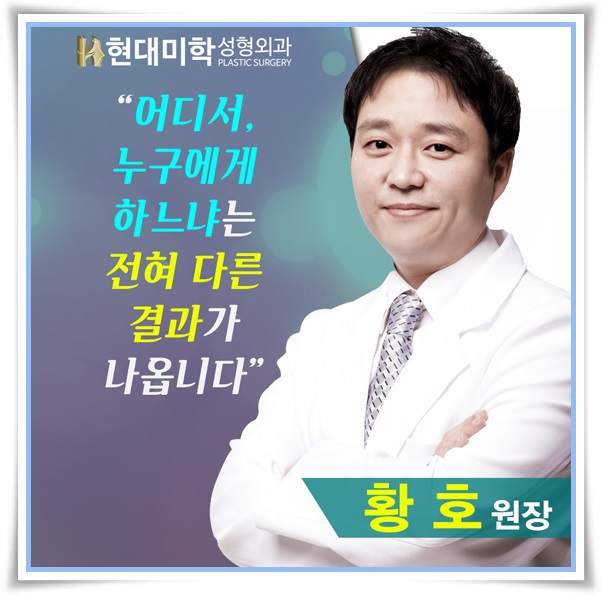 황호성형외과 이미지