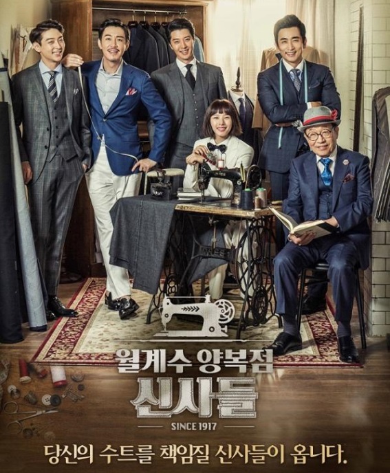 신사양복점 이미지