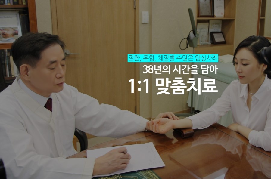 삼거리한의원 이미지