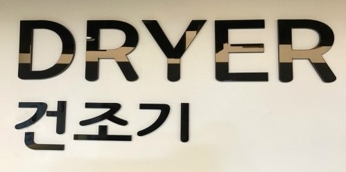 워시엔조이셀프빨래방도봉 이미지
