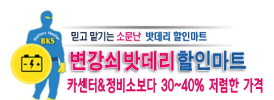 변강쇠밧데리 이미지