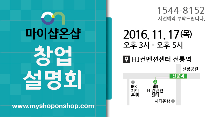 (주)마이샵온샵 이미지