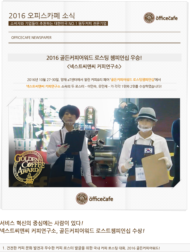 씨앤씨커피 이미지