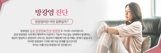 유쾌한비뇨기과의원 이미지